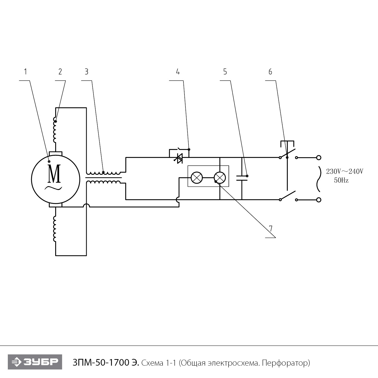 Перфоратор SDS-Max ЗПМ-50-1700 Э